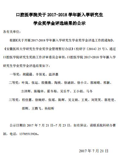 澳门六合彩开奖网站