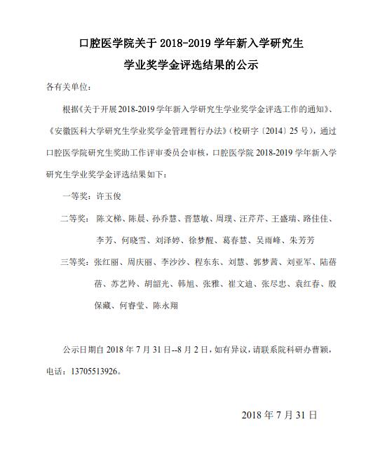 澳门六合彩开奖网站