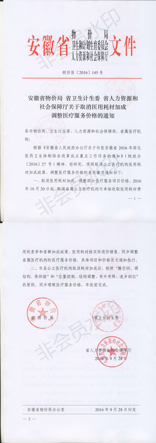 澳门六合彩开奖网站