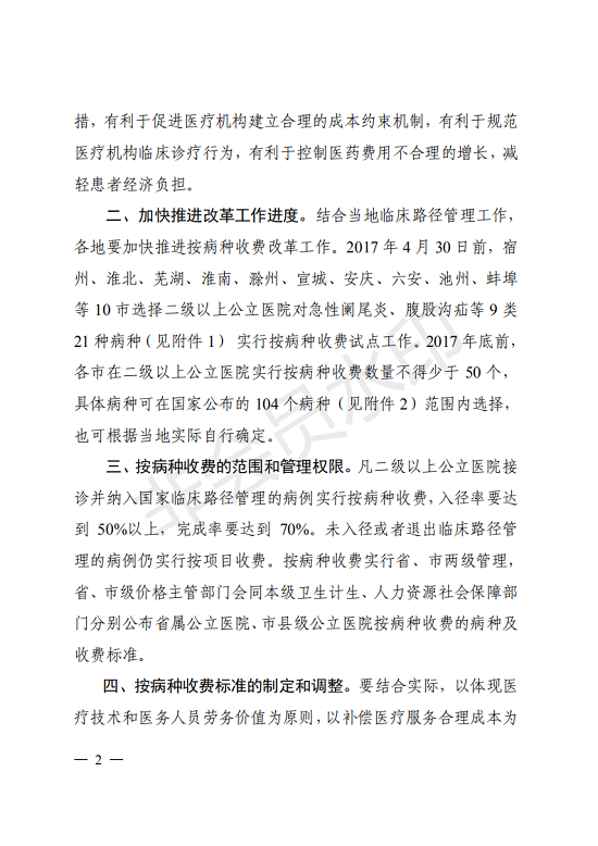 澳门六合彩开奖网站