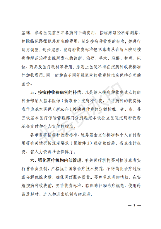 澳门六合彩开奖网站