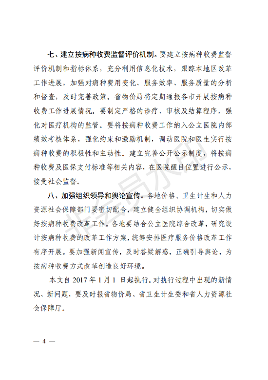 澳门六合彩开奖网站