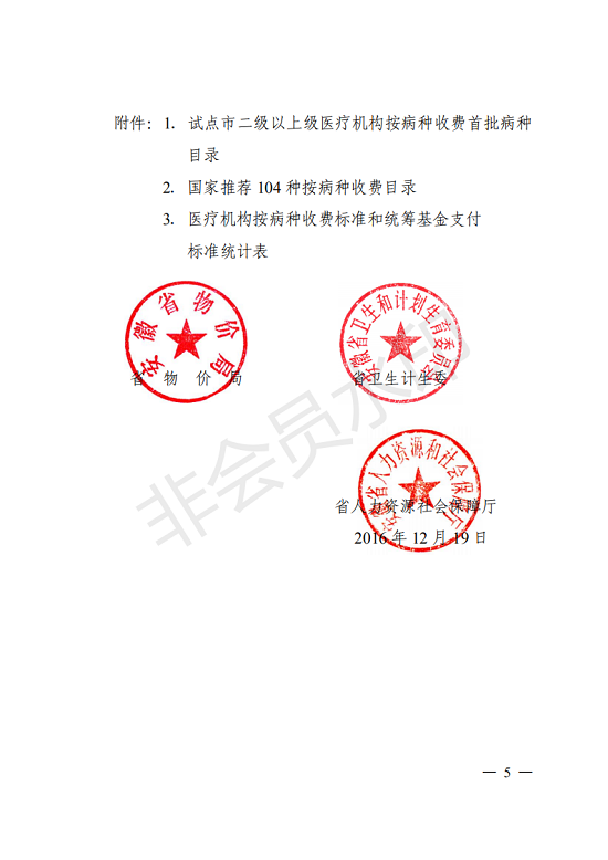 澳门六合彩开奖网站