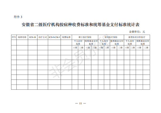 澳门六合彩开奖网站
