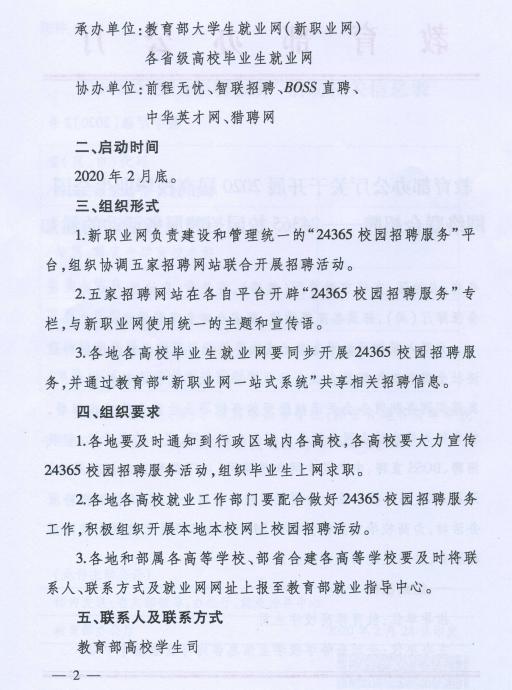 澳门六合彩开奖网站