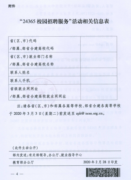 澳门六合彩开奖网站