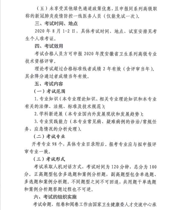 澳门六合彩开奖网站