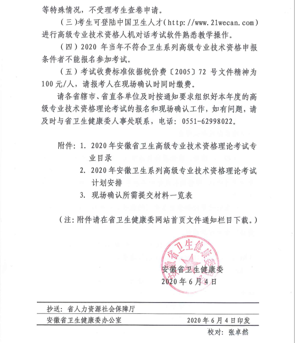 澳门六合彩开奖网站