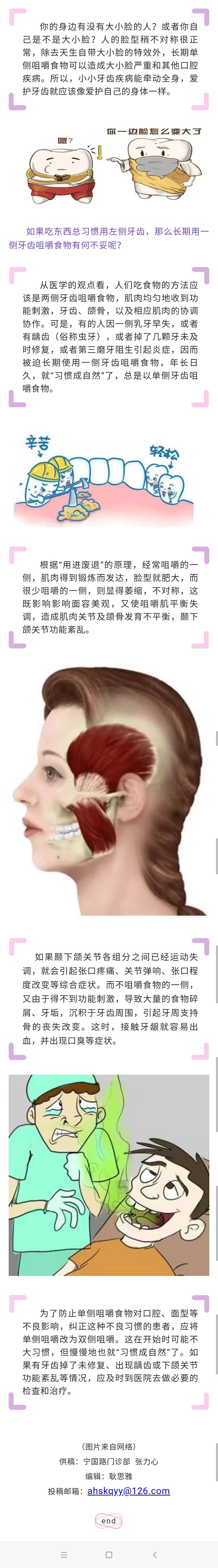 澳门六合彩开奖网站