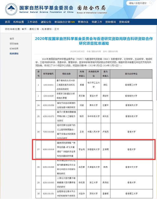 澳门六合彩开奖网站