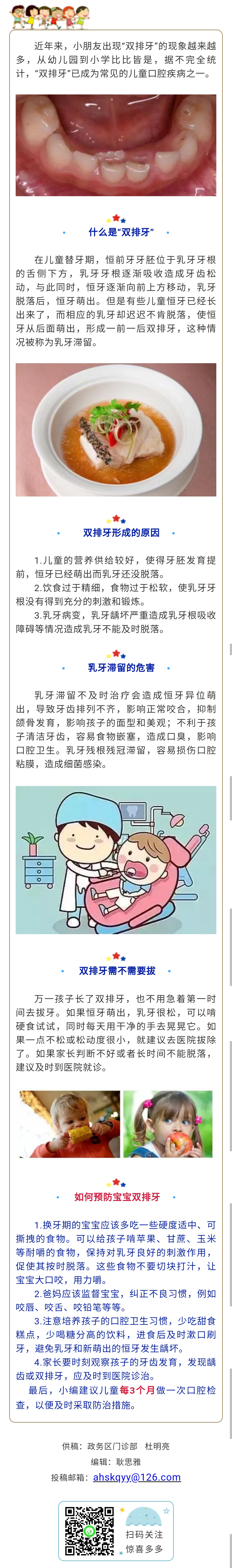 澳门六合彩开奖网站