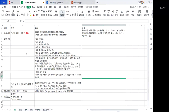 澳门六合彩开奖网站