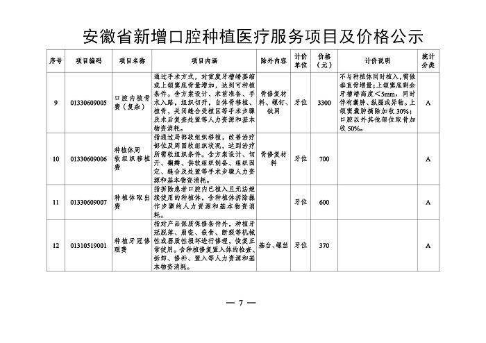 澳门六合彩开奖网站