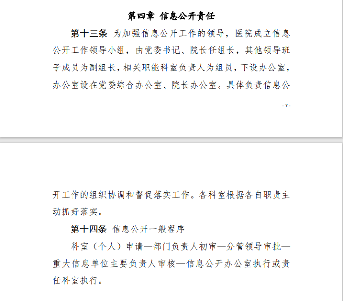 澳门六合彩开奖网站