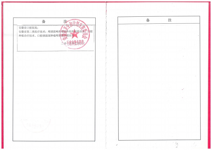 澳门六合彩开奖网站