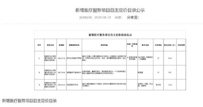 澳门六合彩开奖网站
