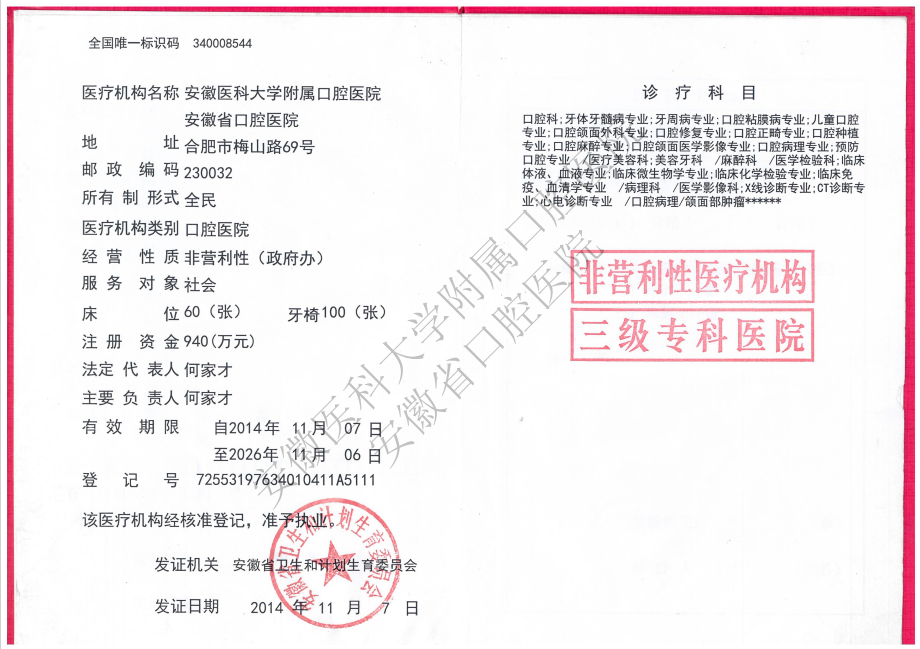 澳门六合彩开奖网站