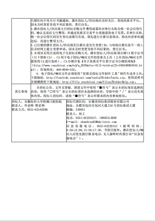 澳门六合彩开奖网站