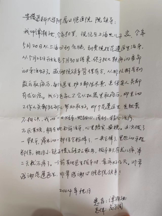 澳门六合彩开奖网站