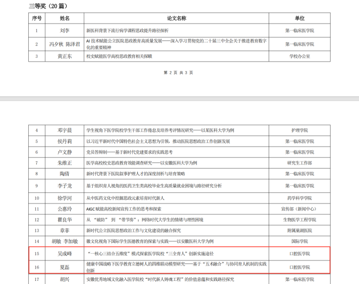澳门六合彩开奖网站