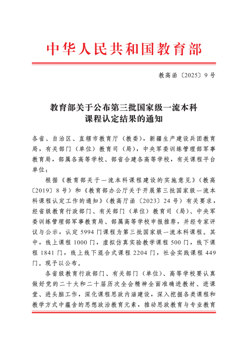 澳门六合彩开奖网站